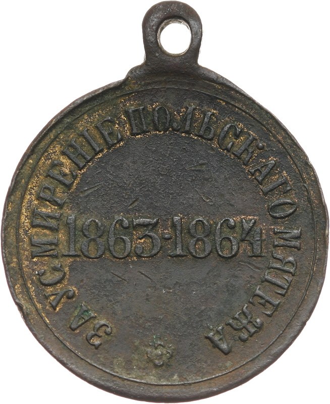 Rosja Aleksander II 1855 1881 medal nagrodowy za stłumienie Powstania