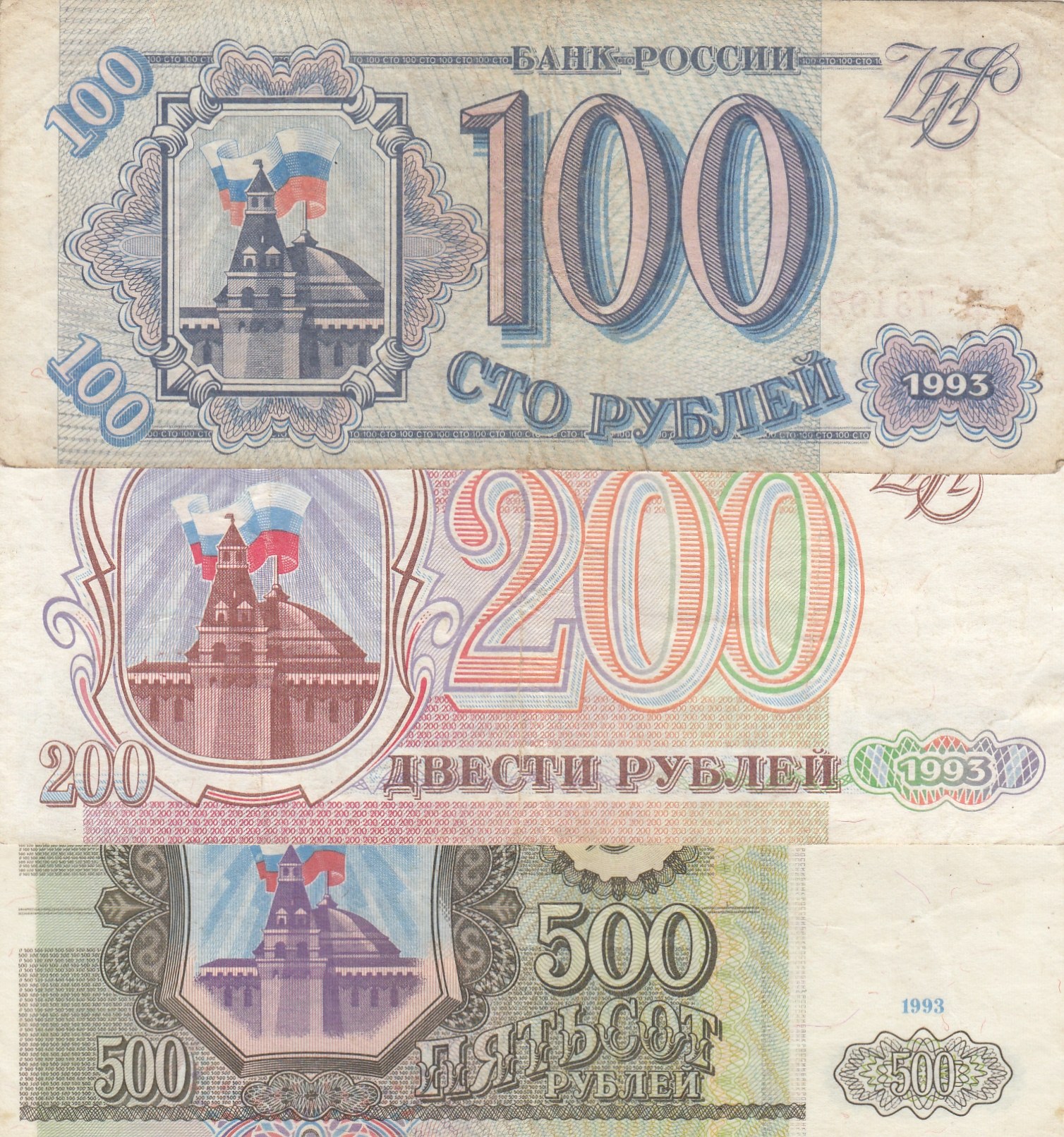 Russian 100. 100 Рубл. 200 Рубл. 100 Рубл Россия. Россия 200 рубл.