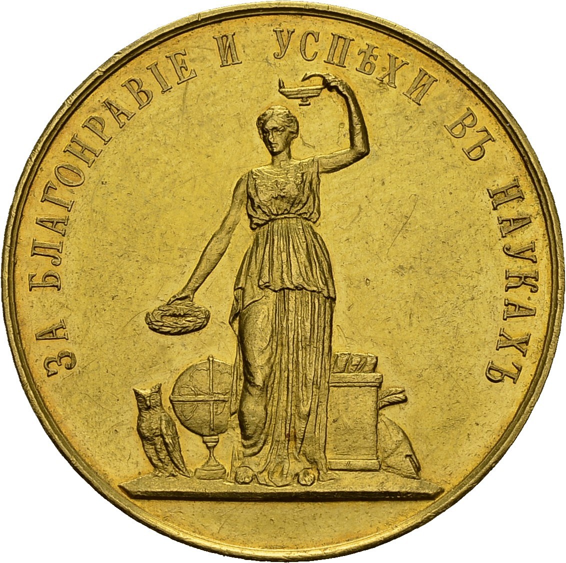 Alexander III, 1881-1894. Gold medal ND by A. Grilliches ...