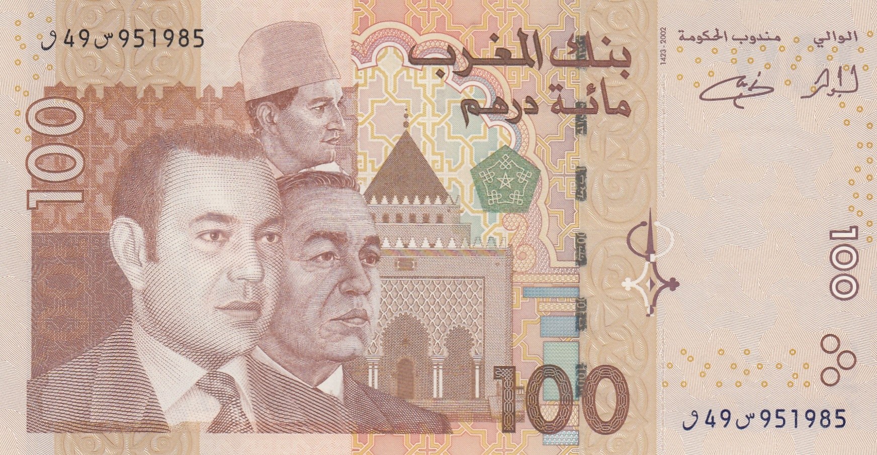 Курс арабского дирхама на сегодня. 100 Дирхам Марокко банкнота. Марокканские купюры. Валюта Марокко. Марокканские дирхамы.