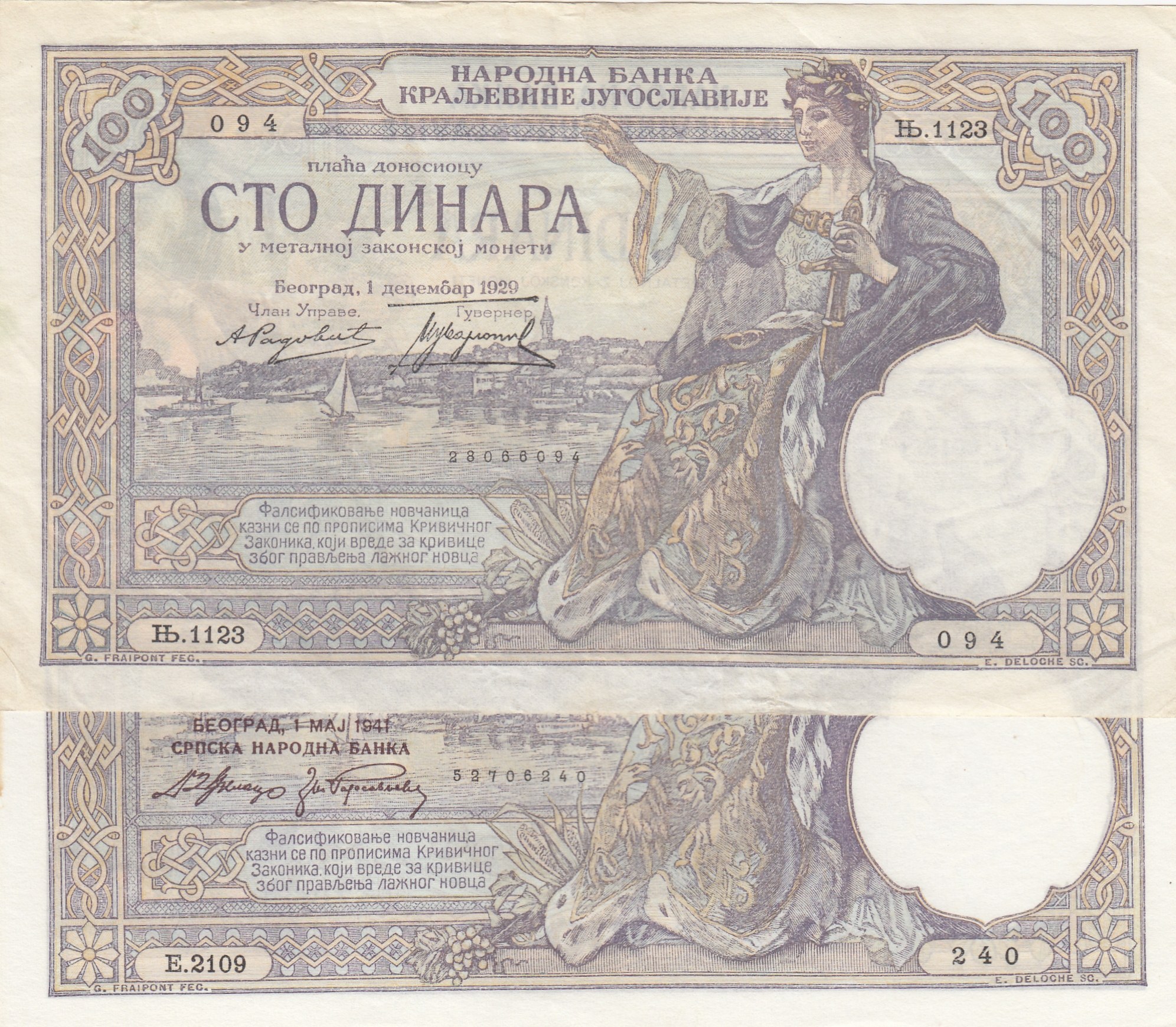 100 Динаров 1929
