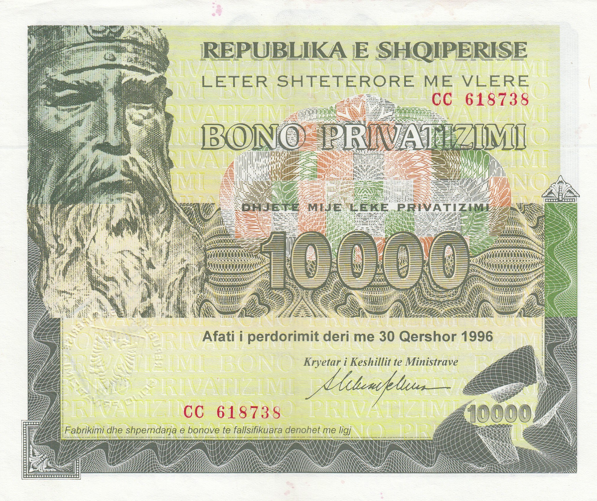 Купюры 1996. Облигация 10000. Редкие бумажные деньги. Редкие банкноты Кубы. 100 Леке 1996.