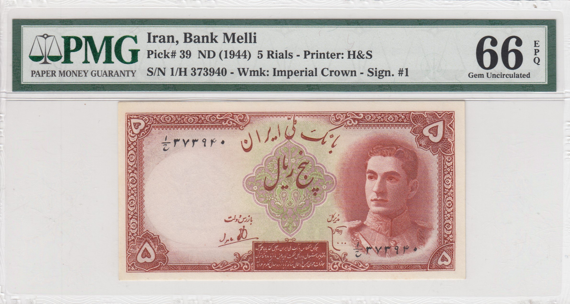 IRN 10 rials 1944.