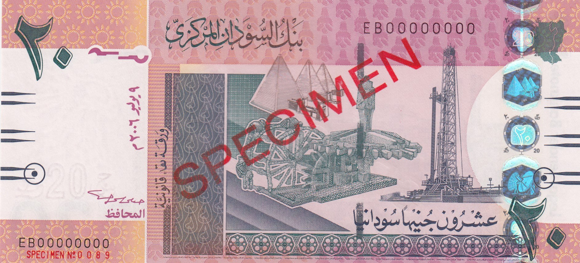 Купюры мм. Бумажные деньги Судана. Суданский фунт банкноты. Банкнота 20 фунтов Судан. 20 Фунтов 2006 года.