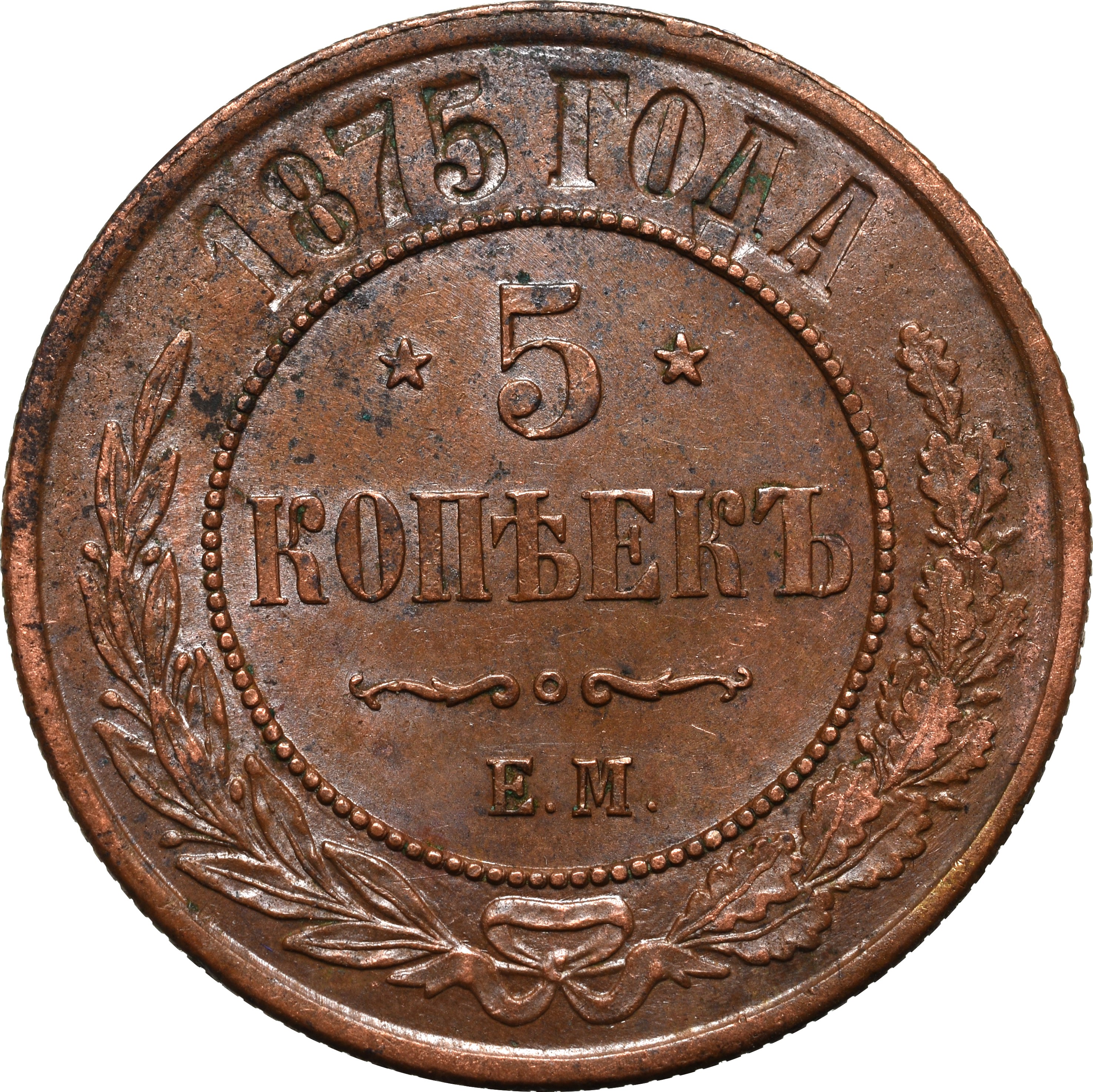 Стоимость монет 1874г. 1878 сколько лет. 1878 сколько лет. 1629. 1878 сколько лет.