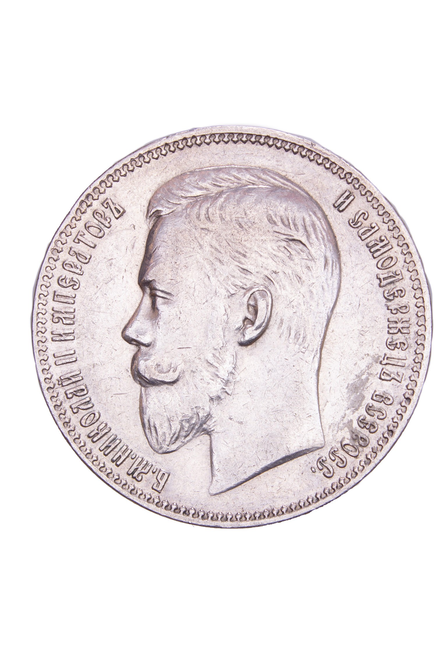 Russia - Nicholas II (1894-1917) 1 Rouble / Rubel - Online auction ...