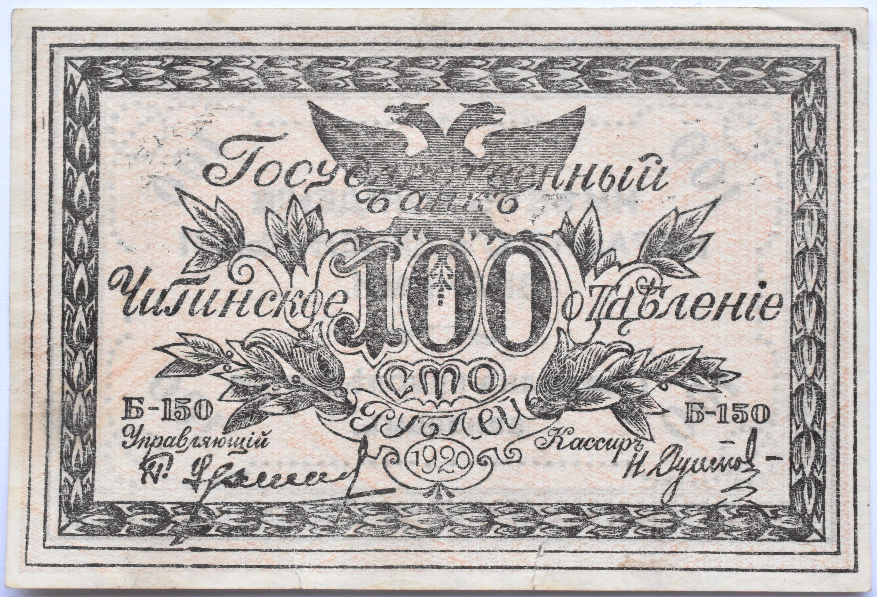 100 рублей 1997 модификация 2004. 100 рублей чита. 100 рублей чита. сто рублей с двух сторон. сто рублей 2022.