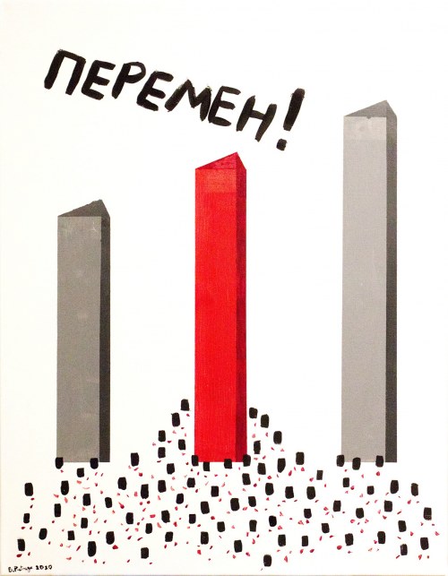 Zmian, 2020, Bernard Pietraga