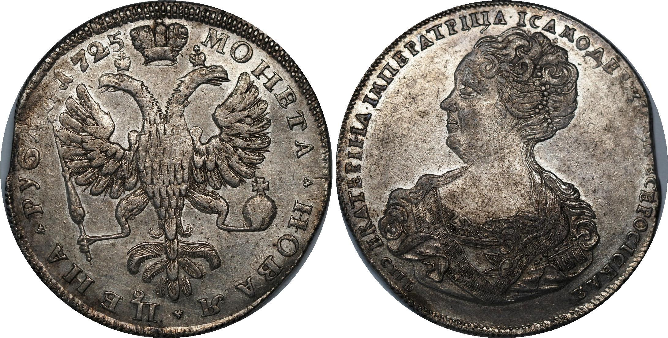 russia-1-rouble-1725