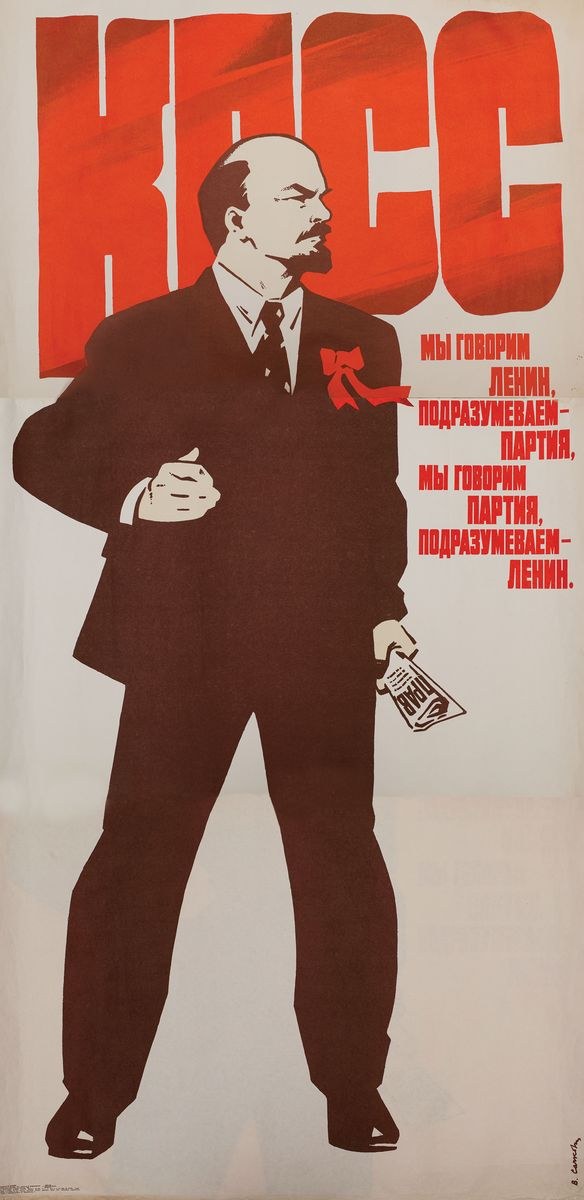 Мы говорим партия подразумеваем ленин маяковский. Советские плакаты с лениным. Мы говорим ленин подразумеваем партия. Говорим ленин подразумеваем партия говорим партия. Мы говорим ленин подразумеваем партия стих.