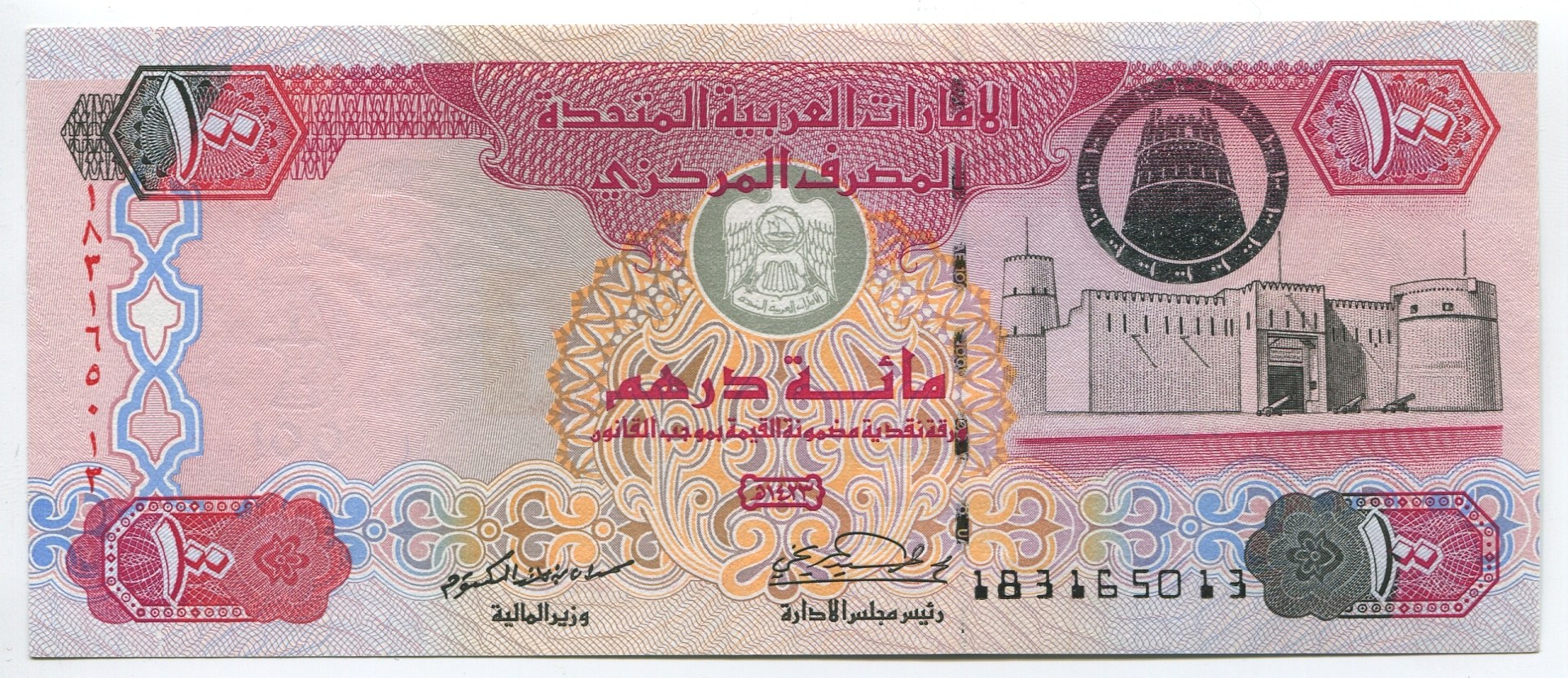 united-arab-emirates-100-dirhams-2003