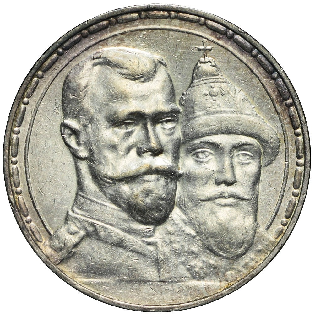 Rosja, Rubel 1913, Mikołaj II, Petersburg, 300-lat Dynastii Romanowych ...