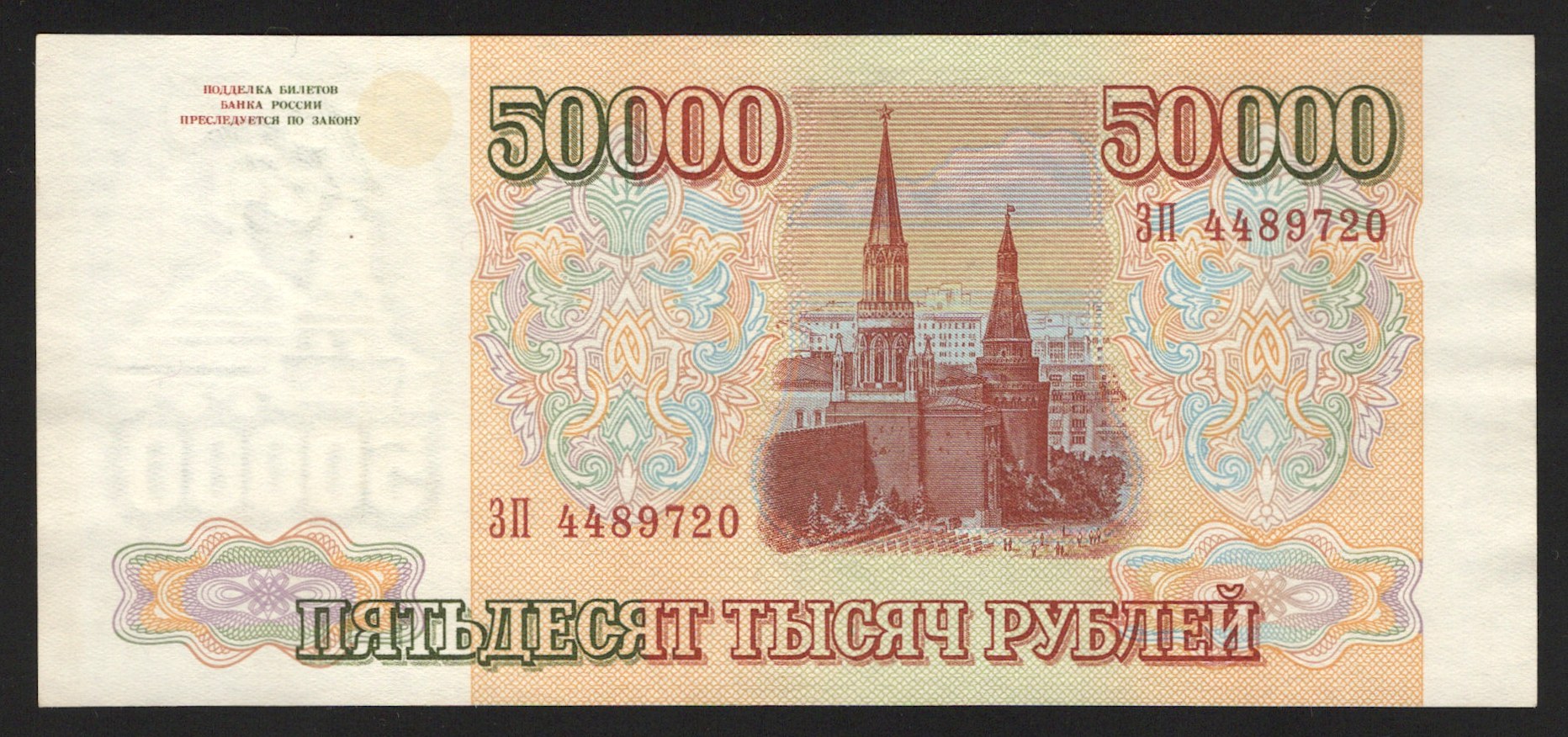50000 рублей сколько в сумах