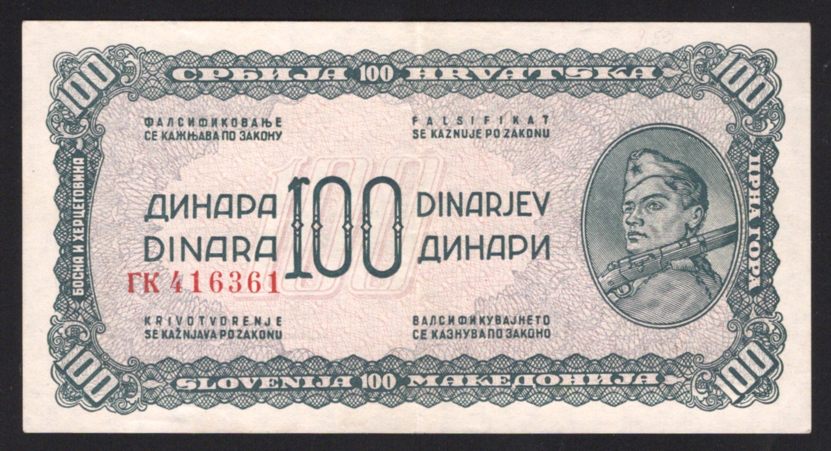 Динары югославии. Динары югославии. Динары югославии. 10 югославских динаров. Деньги югославии.