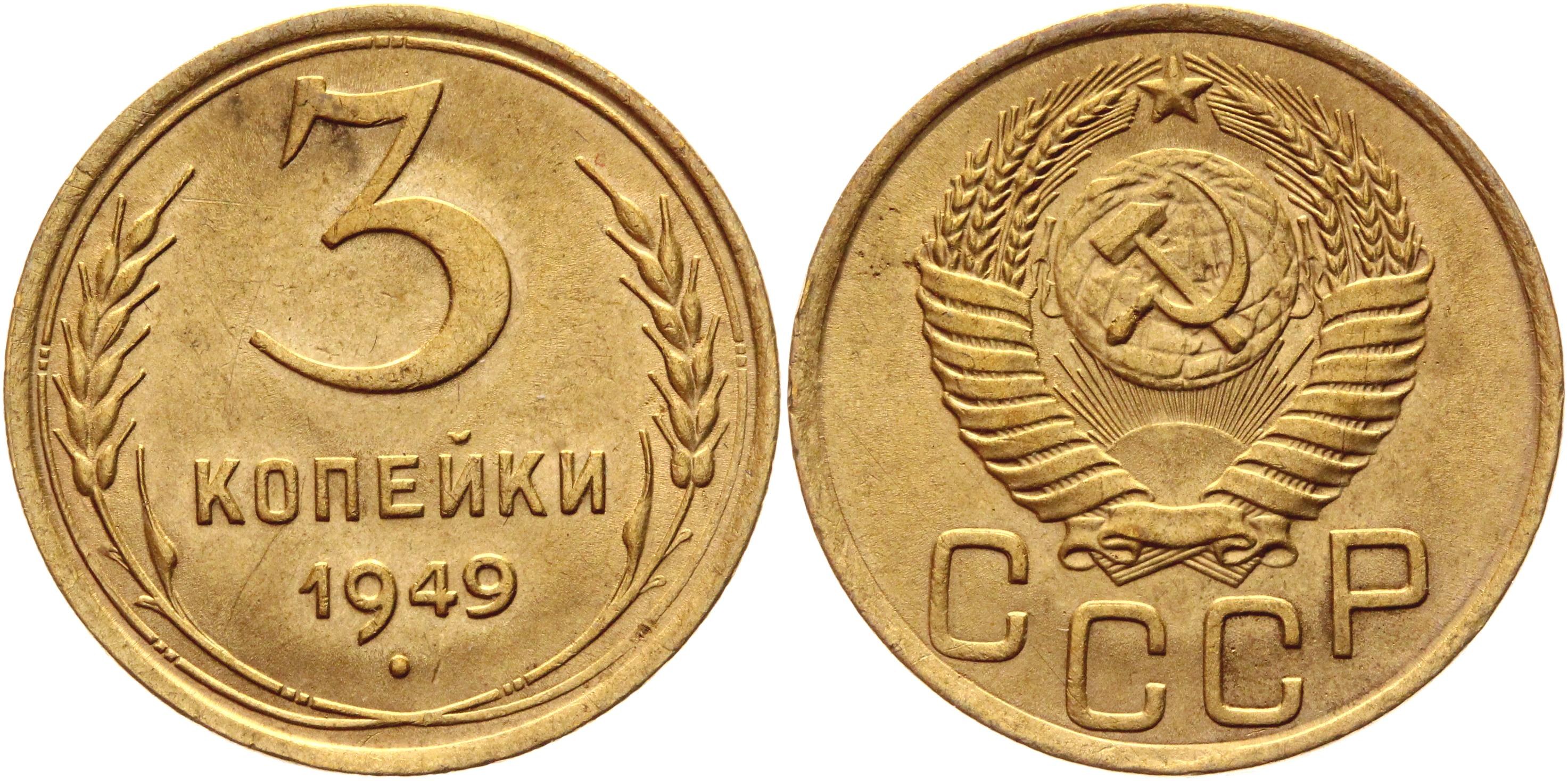 Монеты ссср 5 копеек 1961. Советские пять копеек. 5 Копеек 1961 года. Редкие монеты СССР 5 копеек. Изображение монеты 5 копеек 1961 года.