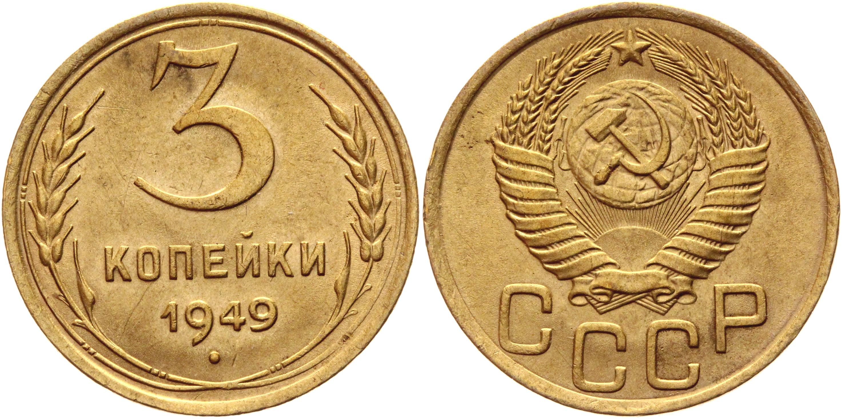 5 копеек 20