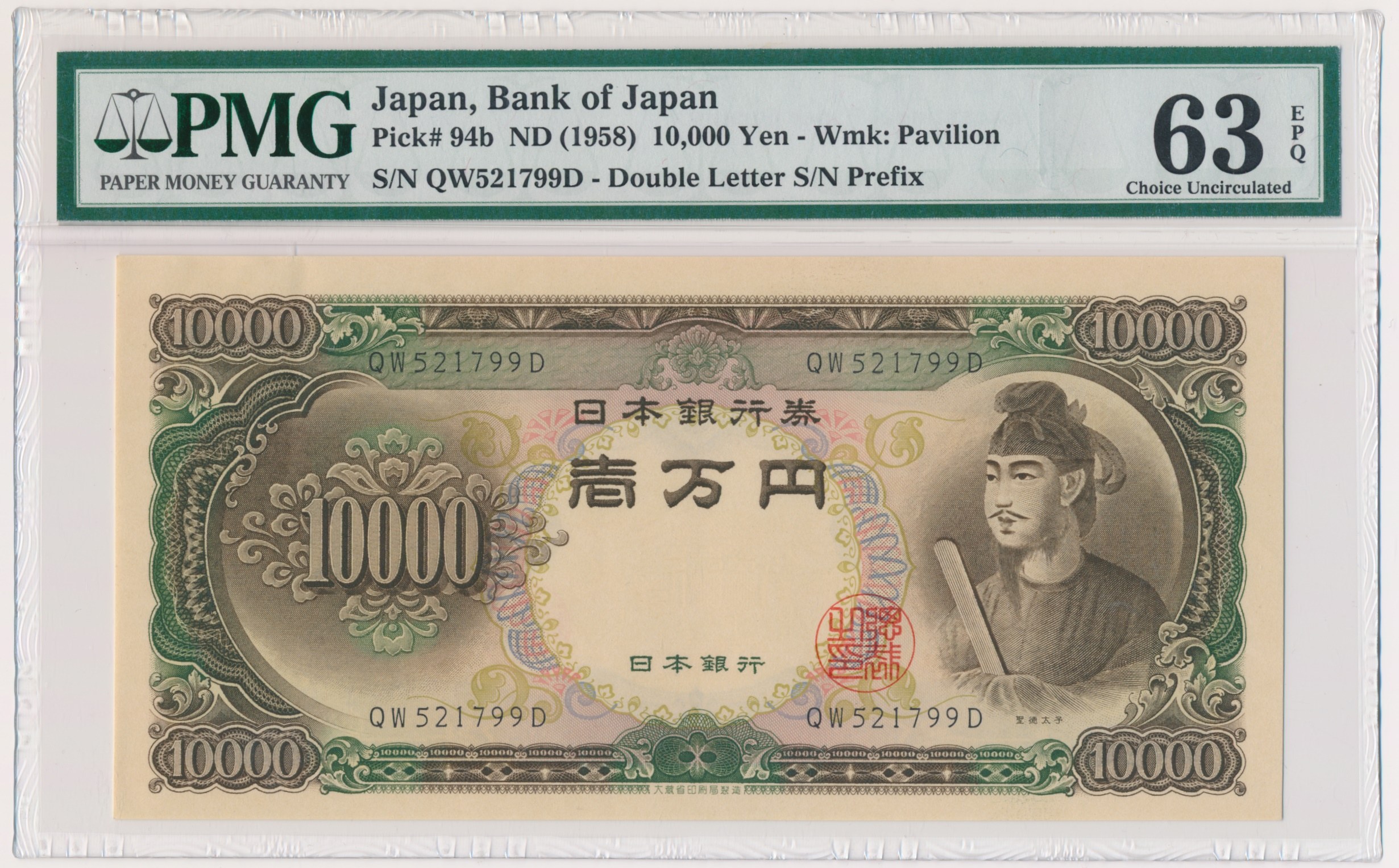 Купюры японии. 10 Йен Япония банкнота. Японские купюры 10000 йен. 10000 Йен купюра. 1000 Йен японские купюры.