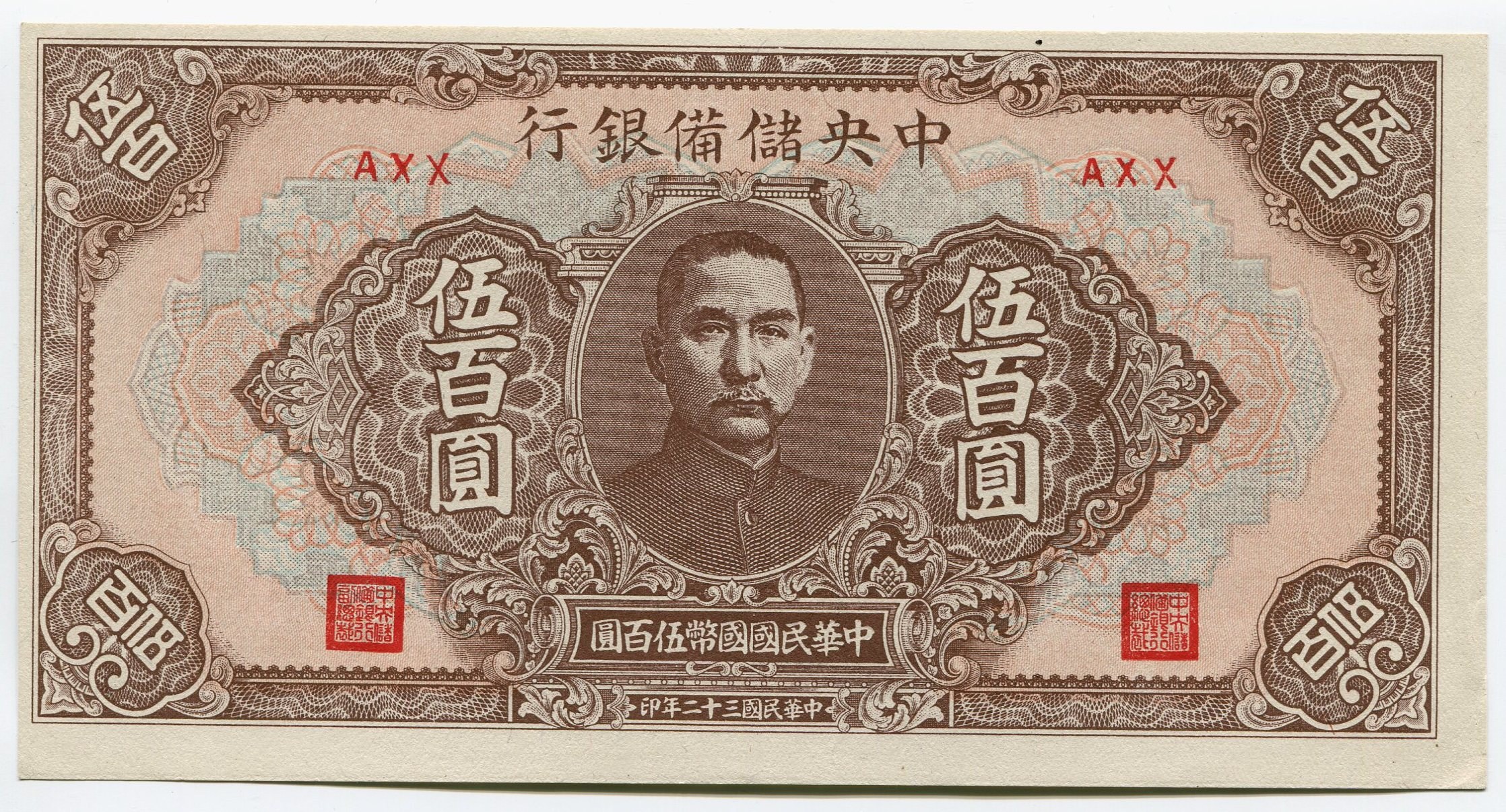 500 юаней в тенге. 500 Юаней 1947 Мао.