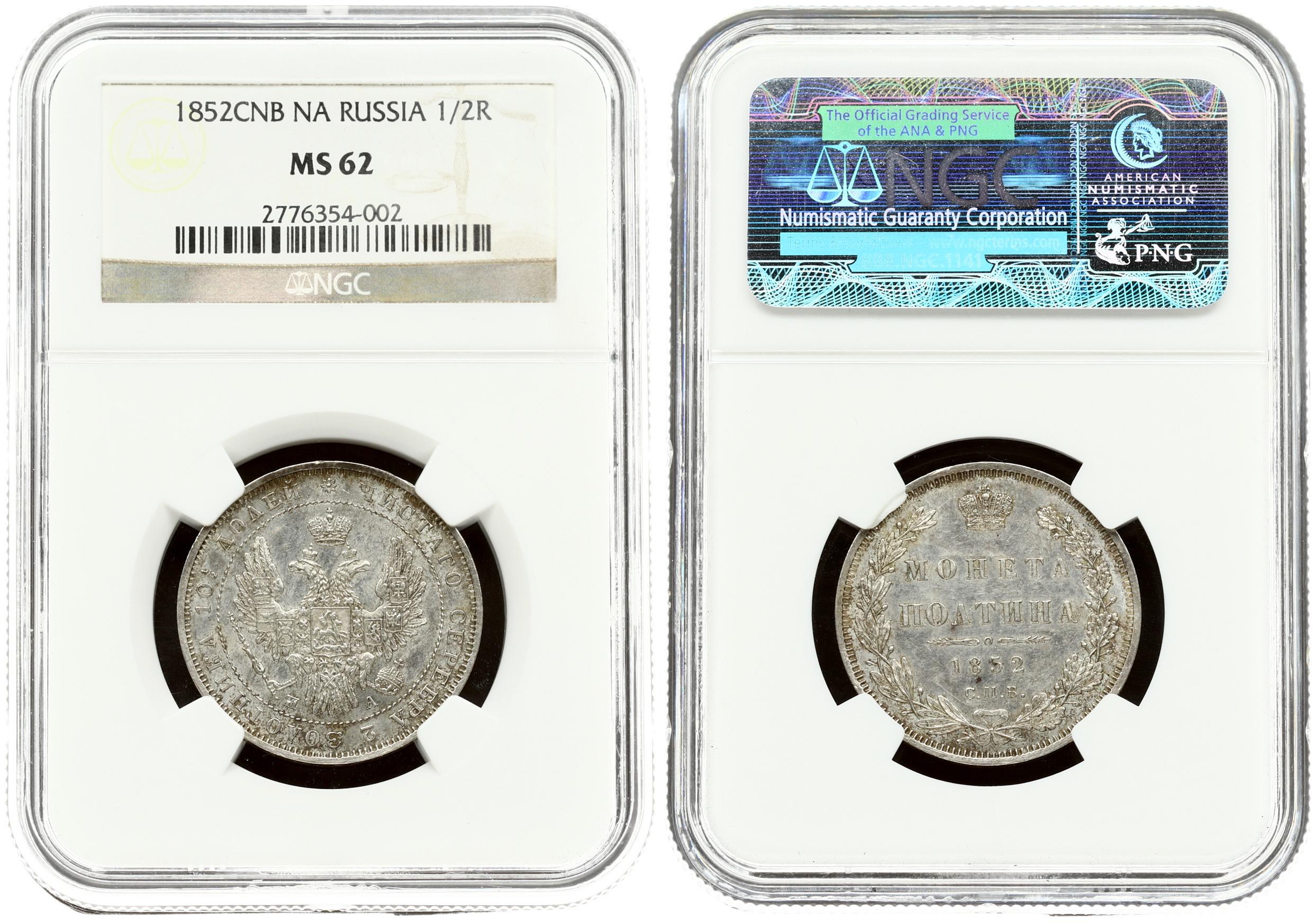 Russia 1 Poltina 1852 СПБ-ПА St. Petersburg. Nicholas I