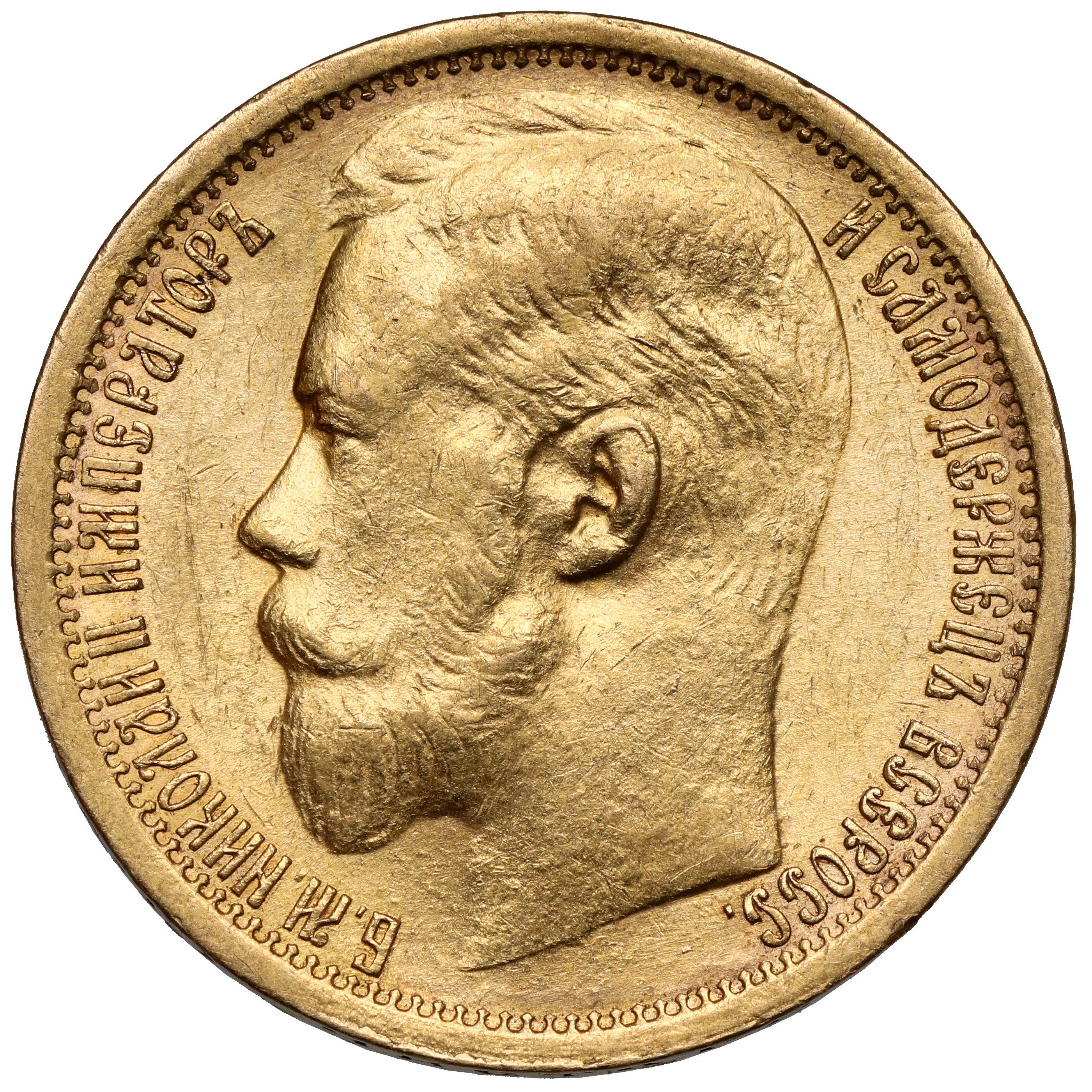 15 рублей золотом 1897 года. 15 Рублей 1897 слаб PCGS. 5 Рублей 1897. 1897 Монета Николая 2.