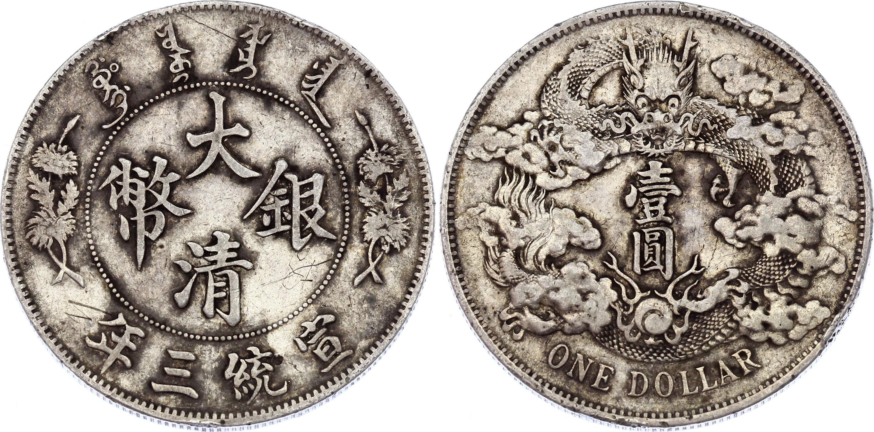 One Dollar 1911. Аньхой Китай монета. 1 Доллар 1911 год серебро.