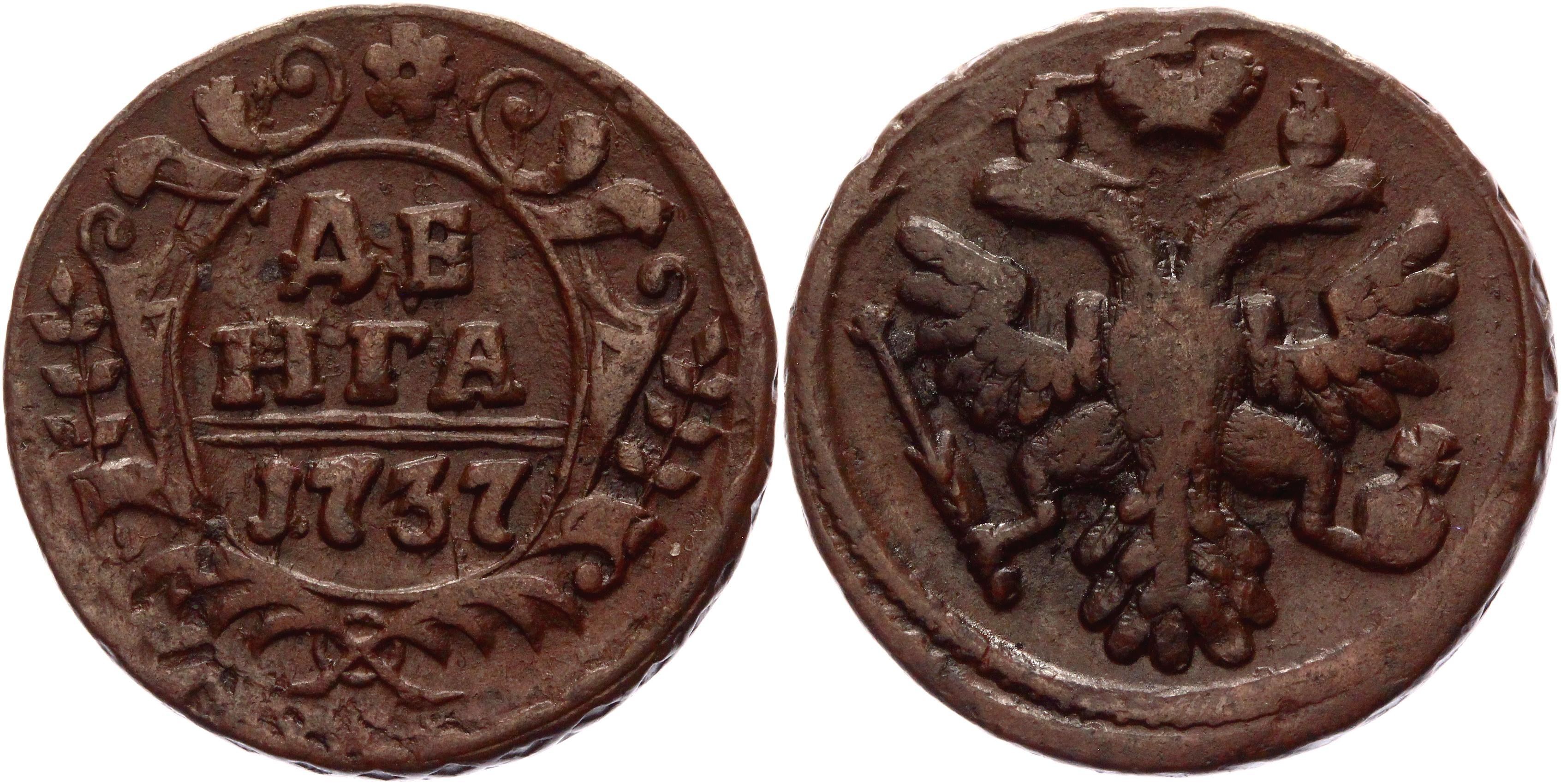 Полушка 1730. Самые маленькие монеты старинные. Что значит полушечки. Что значит слово полушечка. Что значит полушечки.