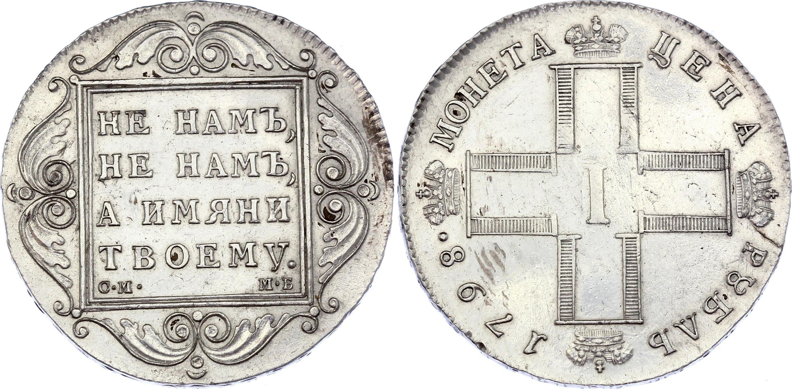 Russia 1 Rouble 1798 СМ МБ - Aukcja internetowa / Licytacja online ...