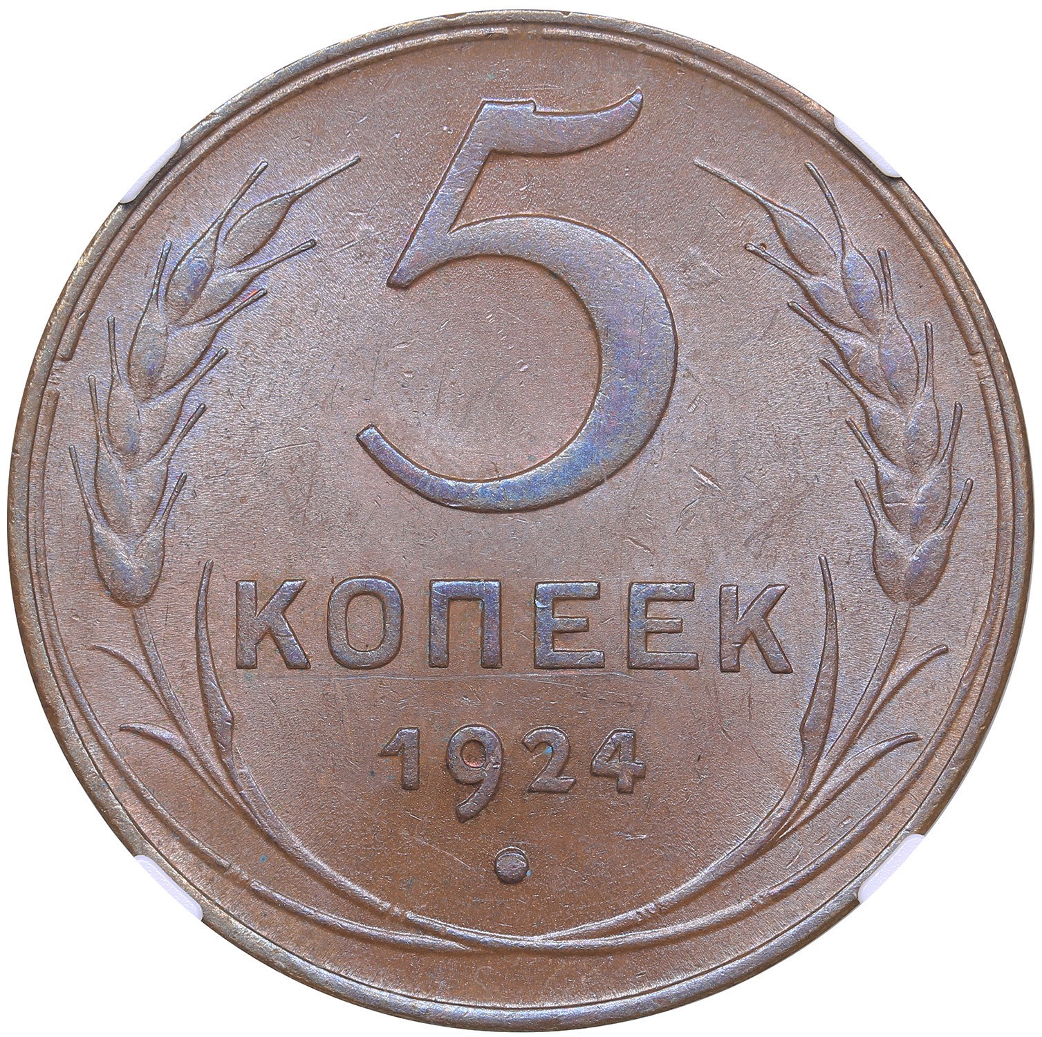 Монета. Пятиэровая монета как выглядит. Иностранные монеты 5 польша. 20 копеек 1933 года фото. Монета 1933.