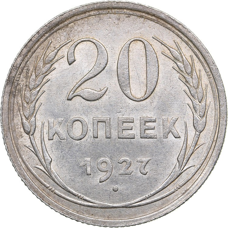 Года артикул. 20 Копеек 1931 серебро. Монета 20 коп. 1931 Года. 20 Копеек 1931 года старый Тип. Антиквариат монета 20 коп 1931 год.