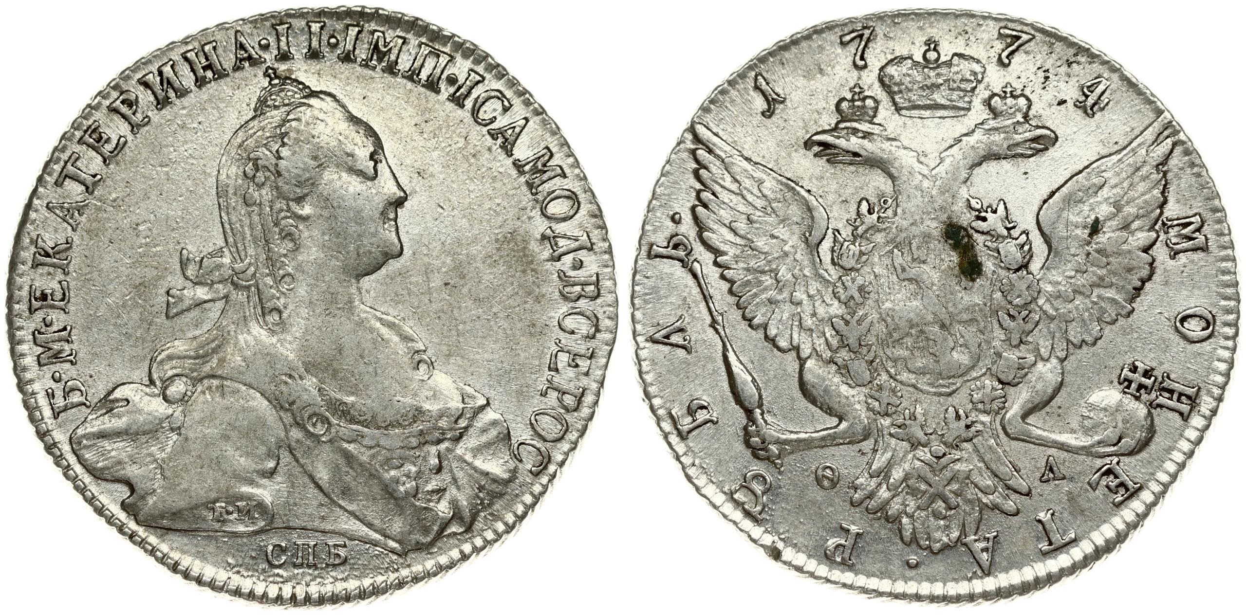 Russia 1 Rouble 1774 СПБ-ФЛ St. Petersburg. Catherine II (1762-1796 ...