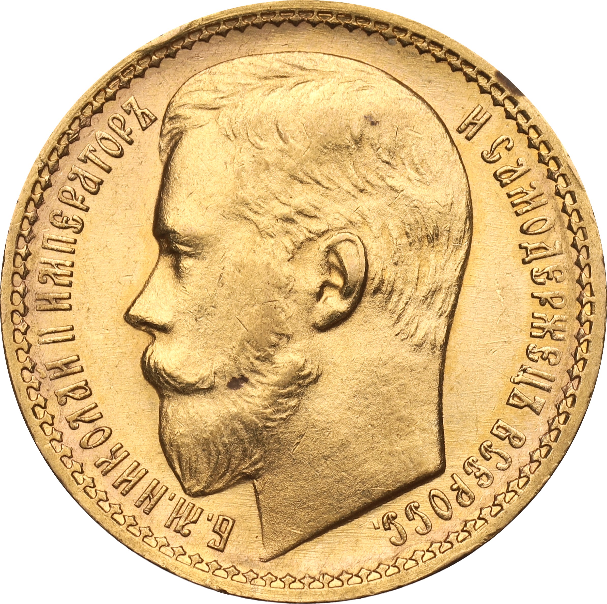 Russia, Nicholas II, 15 rouble 1897 AГ - Ex NGC MS62 - Online auction ...