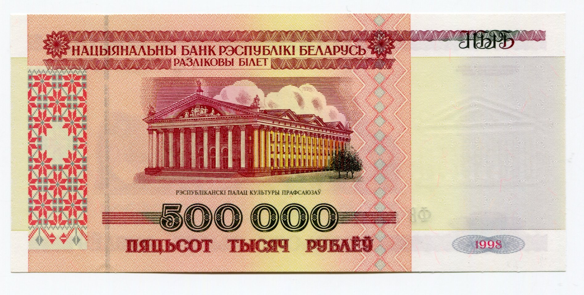 500000 вон сколько рублей