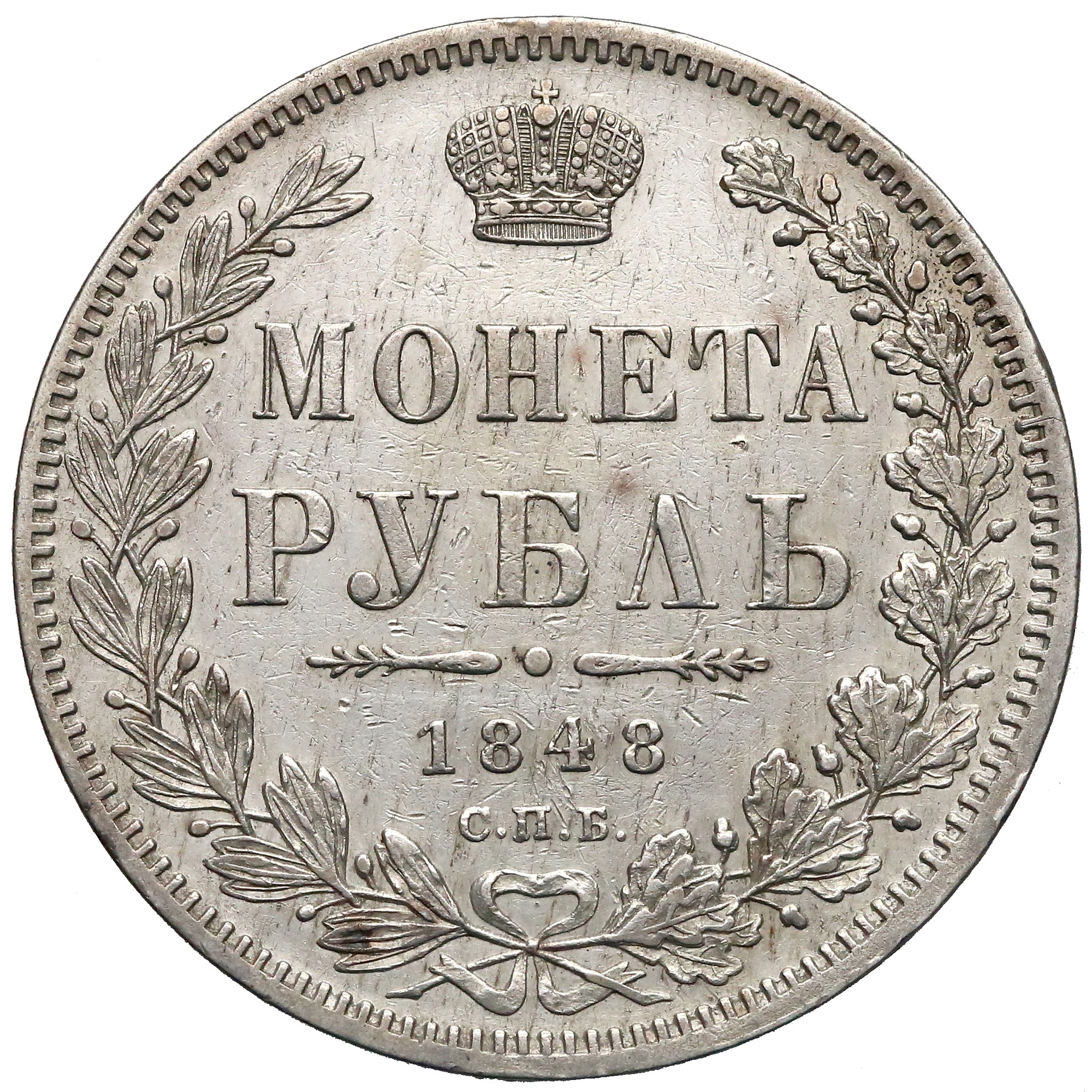 10 Копеек 1915 Цена Стоимость Монеты