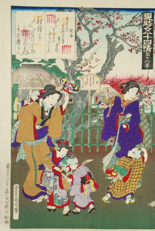 Sekiya z serii Genji Goju - yo Jo, 1884, Toyohara Kunichika