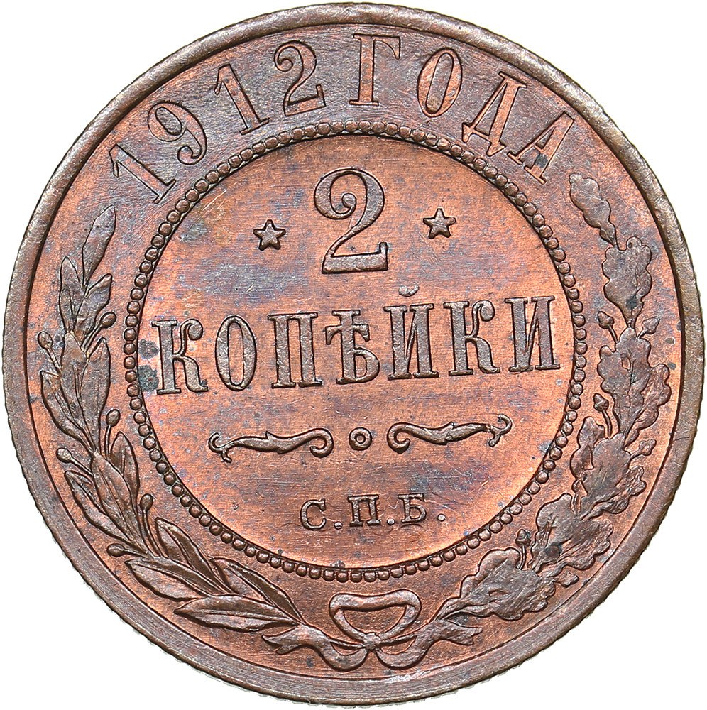 1 Копейка 1881 Года Цена Стоимость Монеты