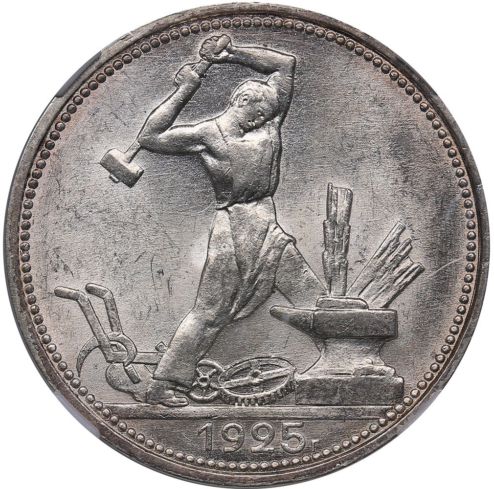 Сколько стоят монеты полтинник. Монета 1 полтинник 1925 года. Полтинник 1925 серебро. Монета полтинник 1924 года серебро. Монета СССР 1925 полтинник.
