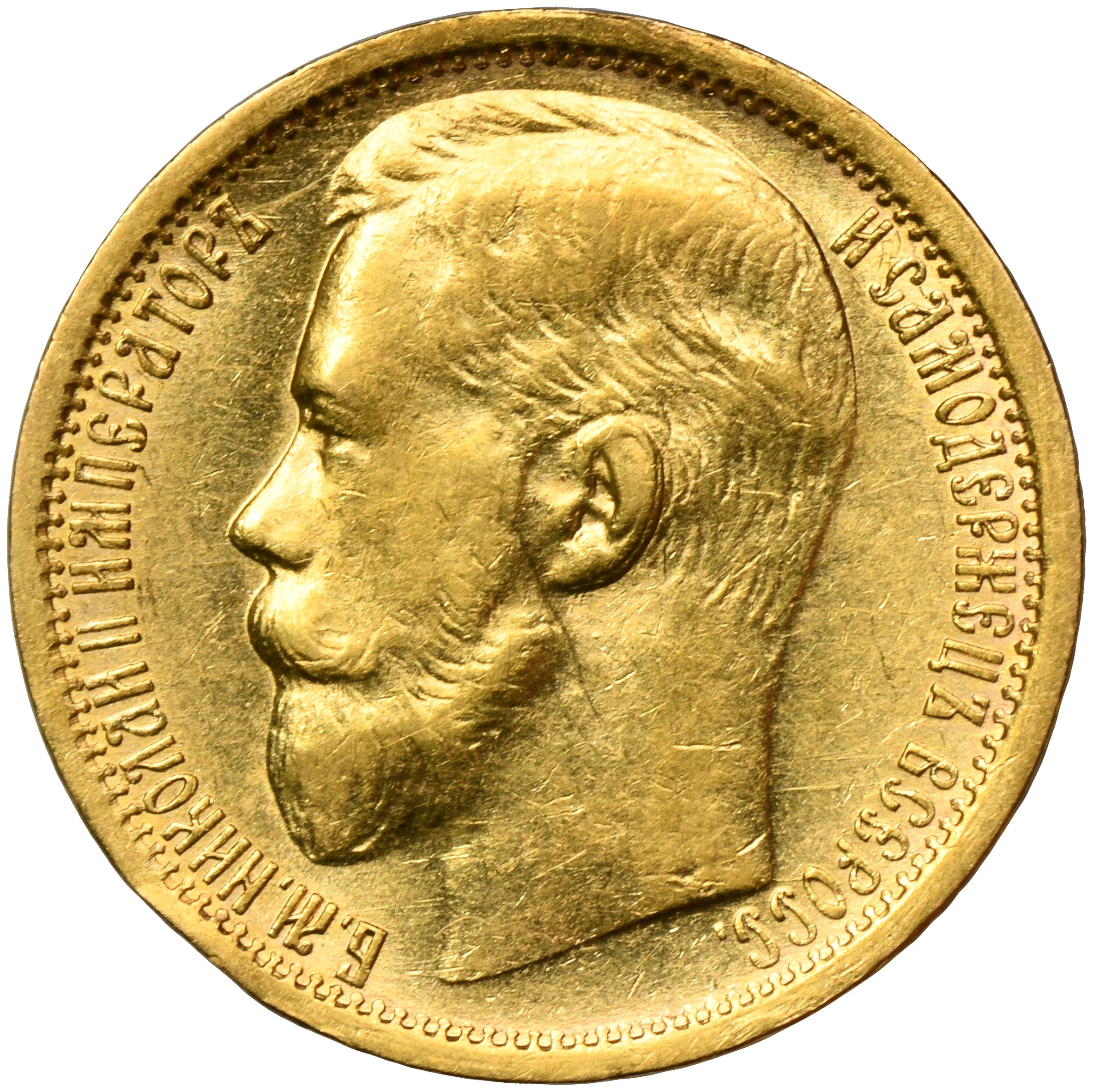 Денежная реформа витте золотой рубль. Финансовая реформа витте 1897. Денежная реформа витте 1897. Золотой стандарт рубля витте. Монета витте.