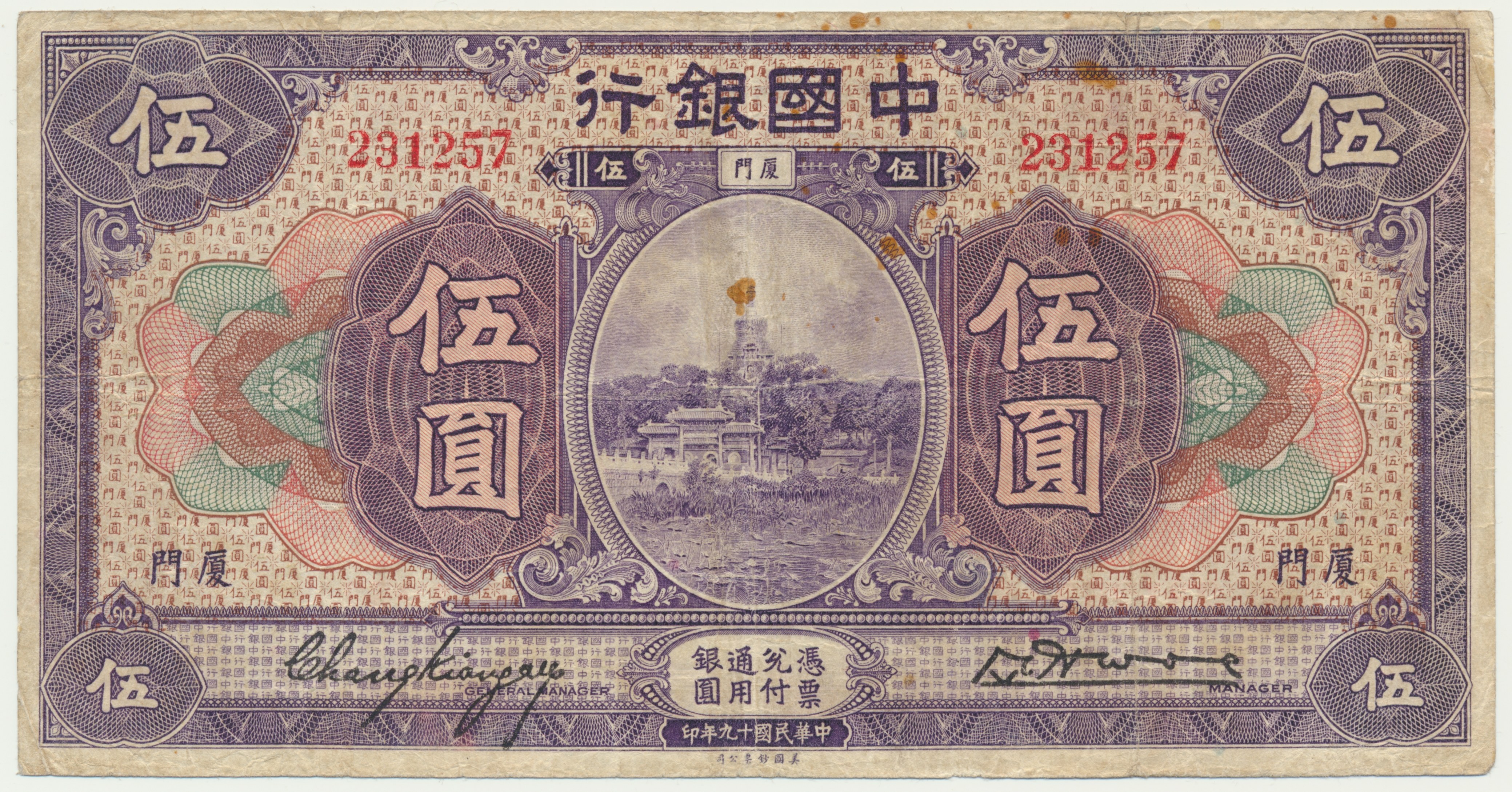 100 юаней. 5 тыс юаней в рублях. 1000 юаней банкнота центральный банк китая. 5 тыс юаней в рублях. 5000 юаней купюра.