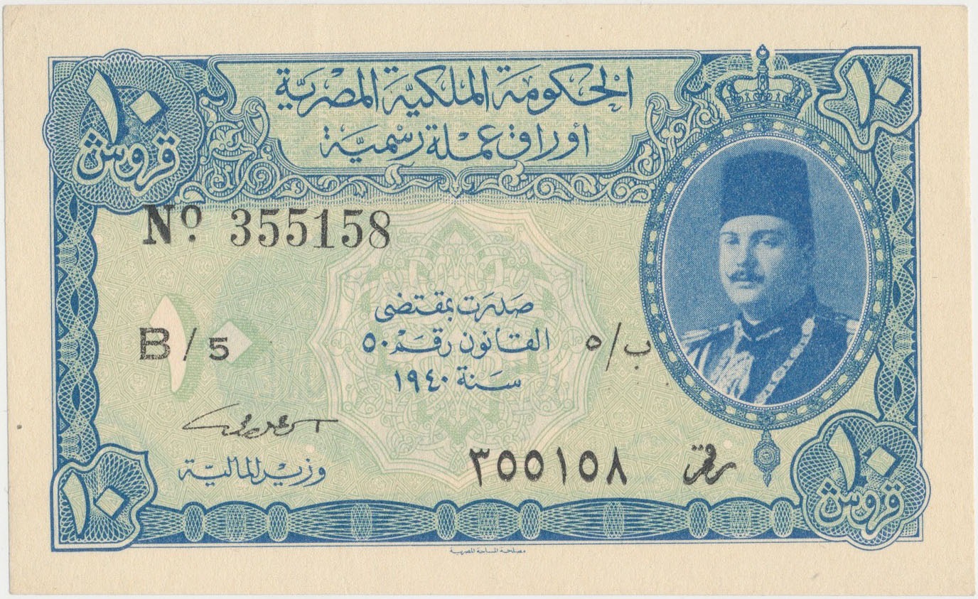 Сколько доллар в египте. Банкнота Египет 10 пиастров 1940. Египет 10 пиастров 1940 года. 10 Пиастров Египет банкнота. 5 Пиастров 1940 Египет.