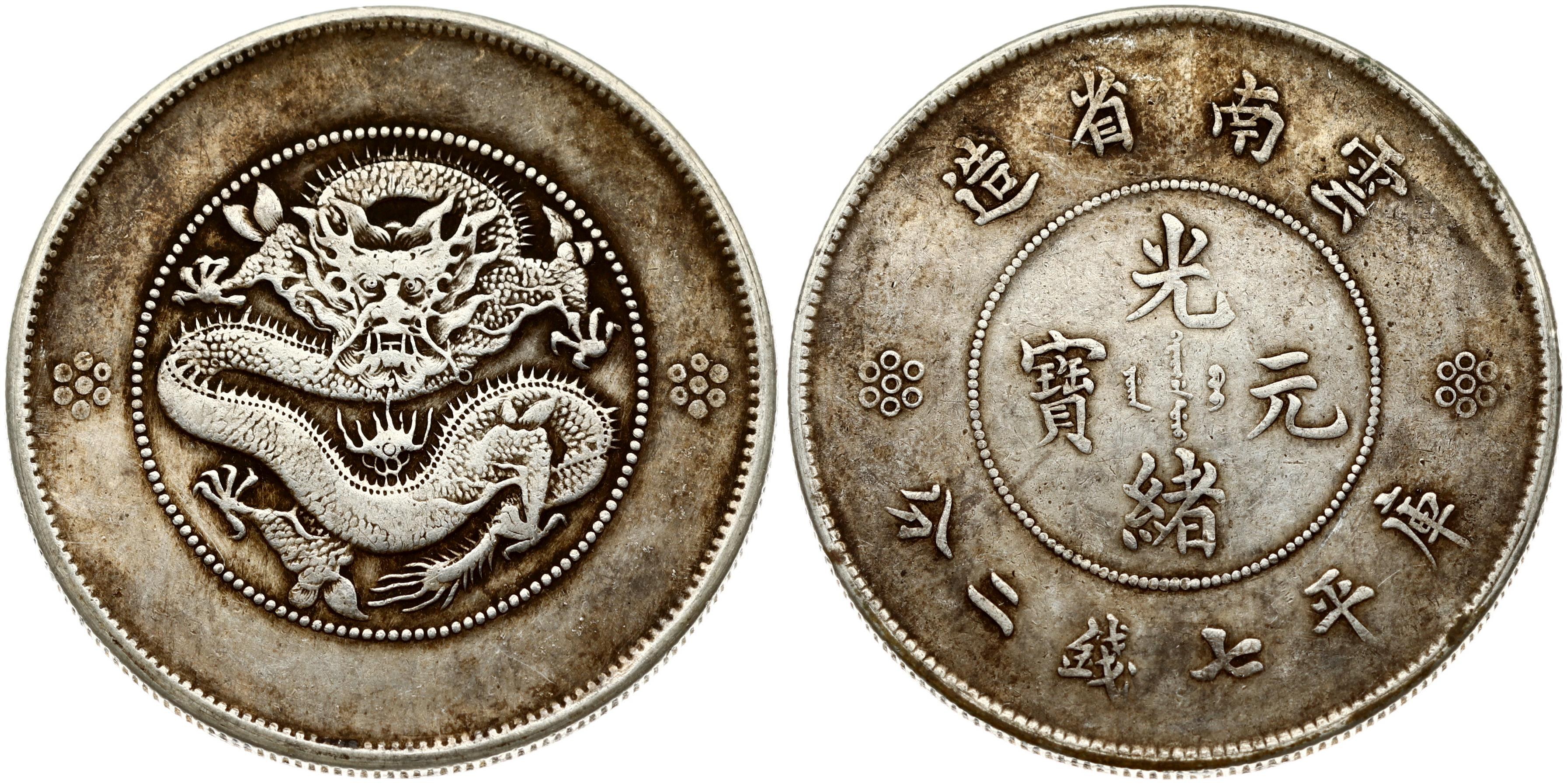 China Yunnan Province 1 Yuan (1911-1922) Guangxu Restrike. Obverse: Four  Chinese ideograms read top to bottom... - Online auction / Online bidding -  Price - OneBid