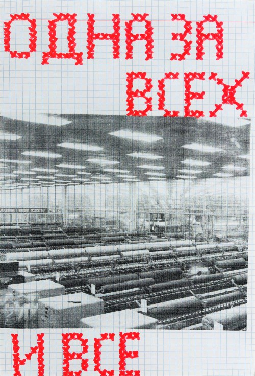 Z serii Exercise books, 2021, Maryna Naprushkina