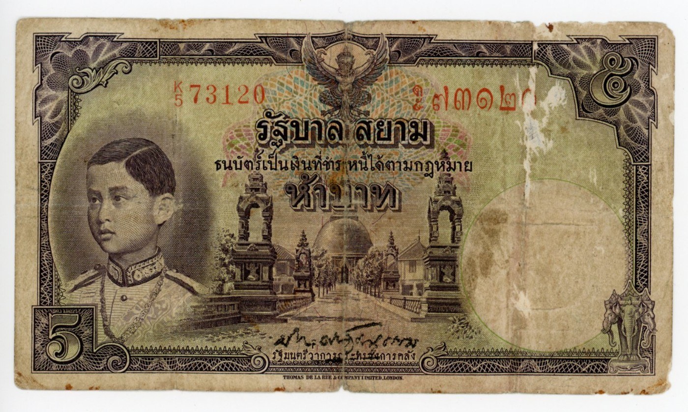 Банкноты Тайланда действующие. Таиланд 1939. Thailand 1939. Siam 1939.