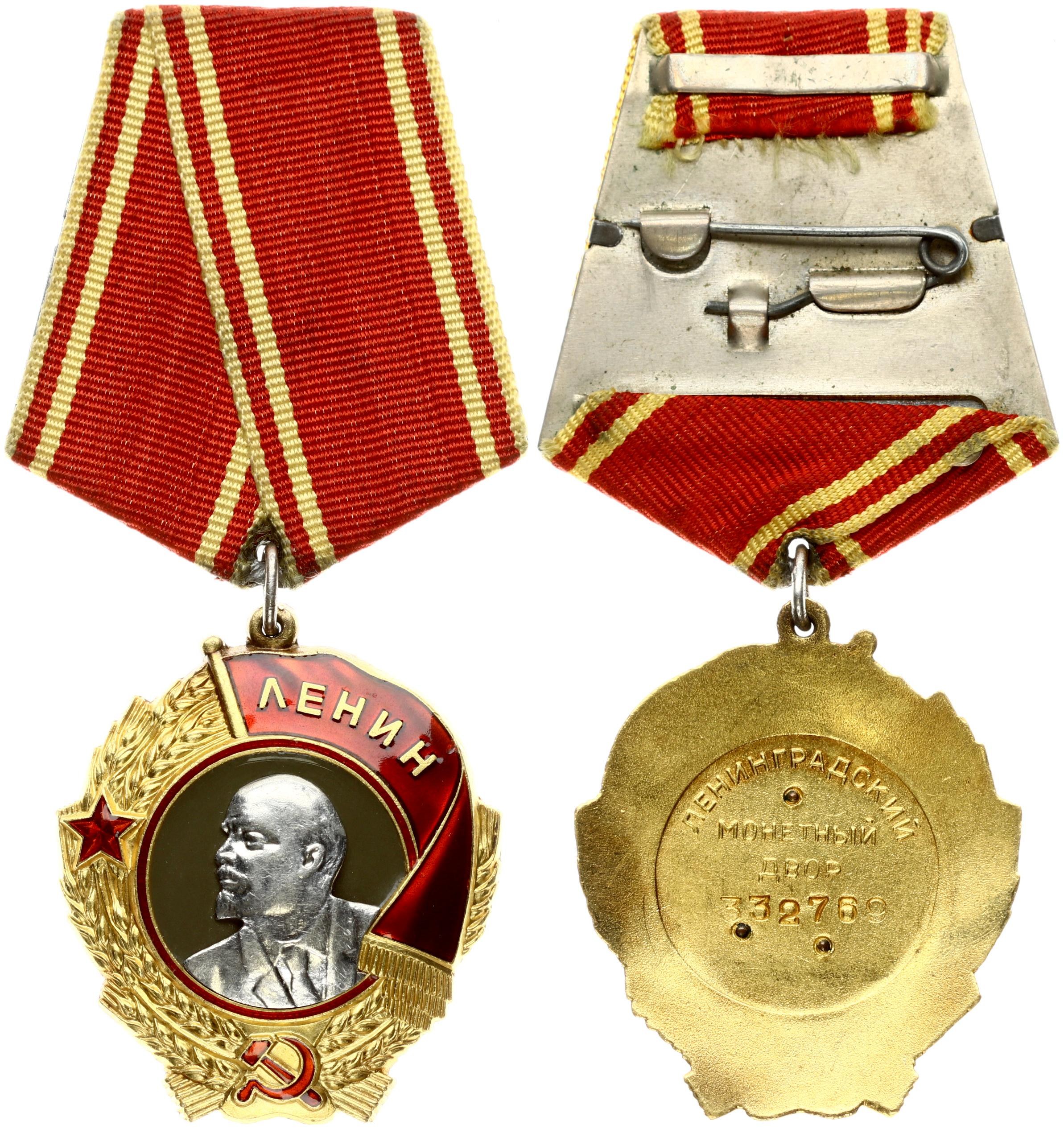 Russia USSR Order of Lenin (1980) Irregular gold oval with hammer and ...