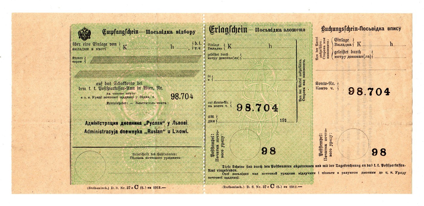 Ukraine Registration Certificate City of Lviv Cheque 1910 (ND) Blank ...