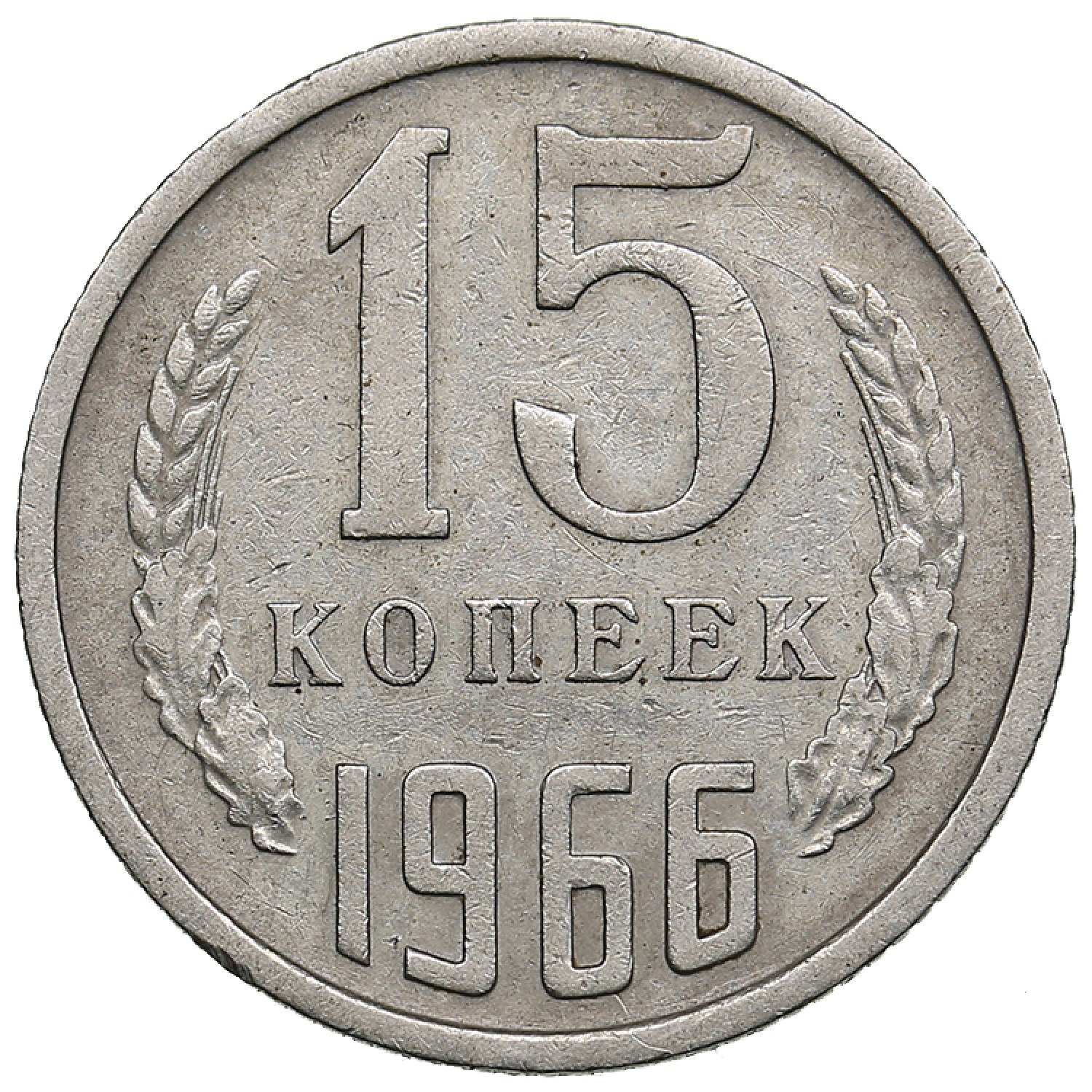 5 Копеек 1983 Года Цена