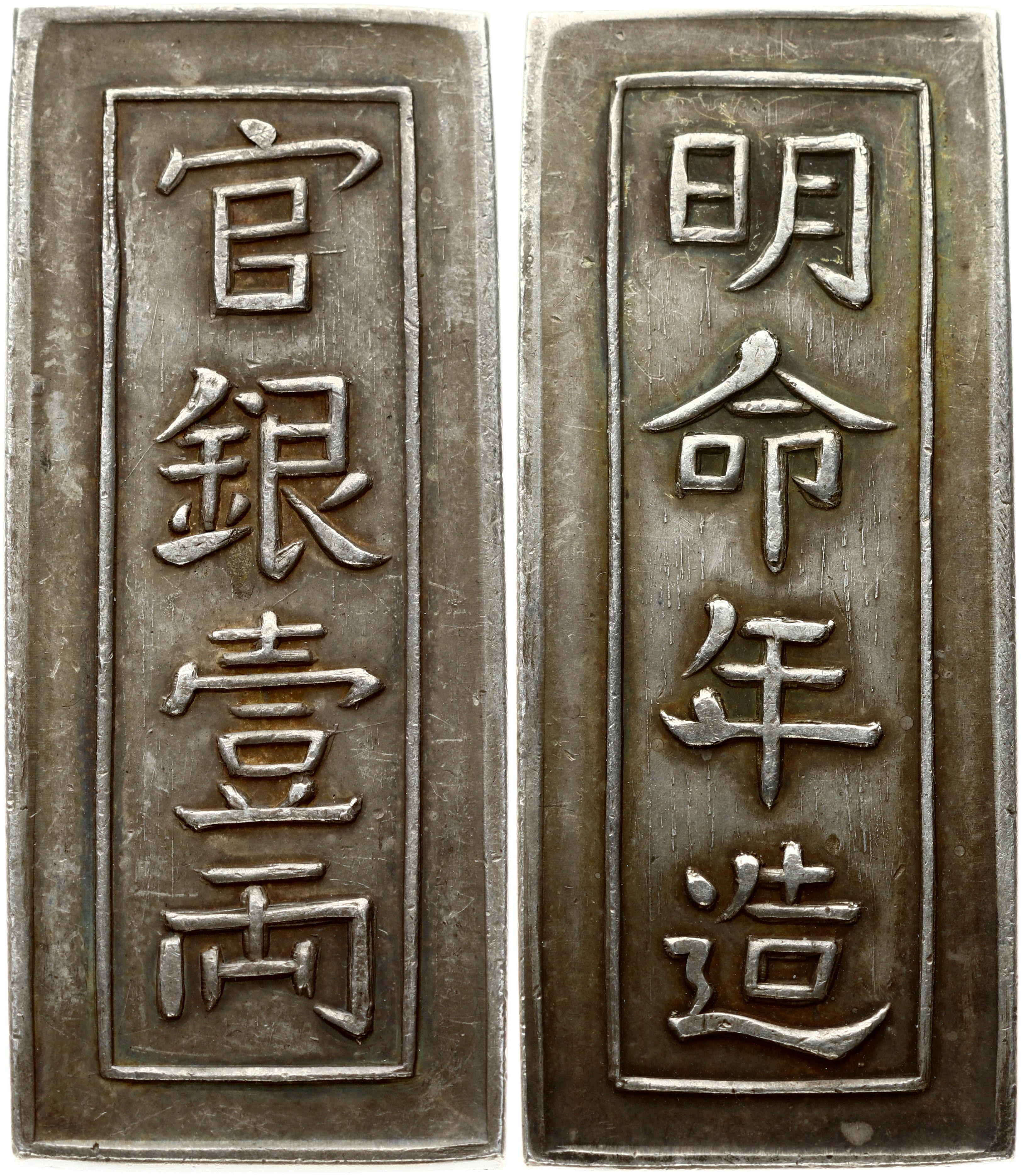 Vietnam Annam 1 Lang ND (1802-1820). Silver Bar ND. Gia Longx