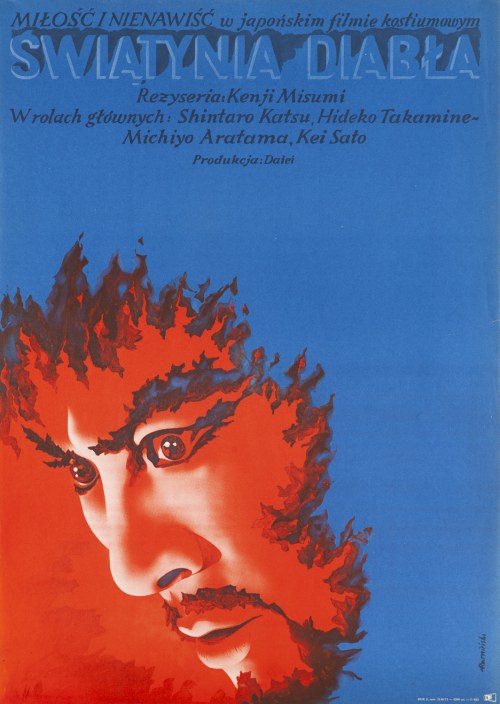 1971, Tomasz Rumiński