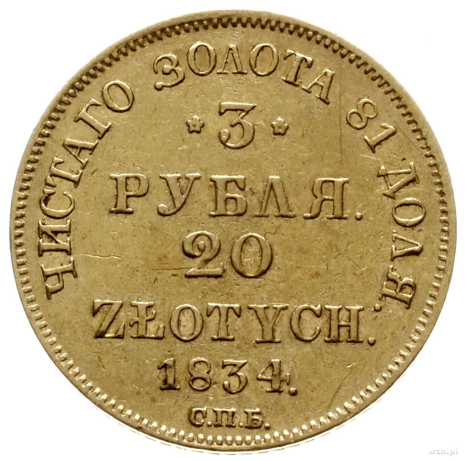 3 ruble = 20 złotych 1834 П-Д / СПБ, Petersburg; Bitkin...