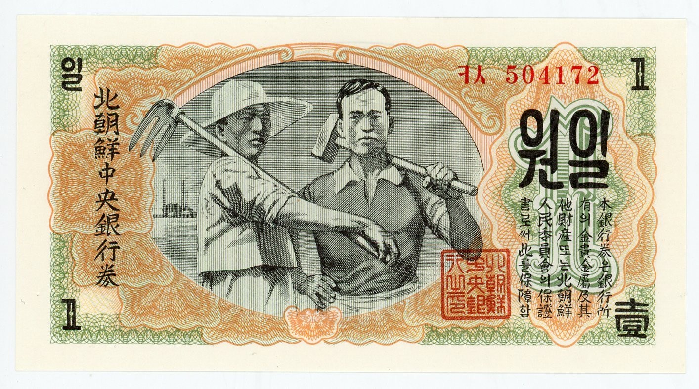 North Korea 1 Won 1947 - Online auction / Online bidding - Price - OneBid
