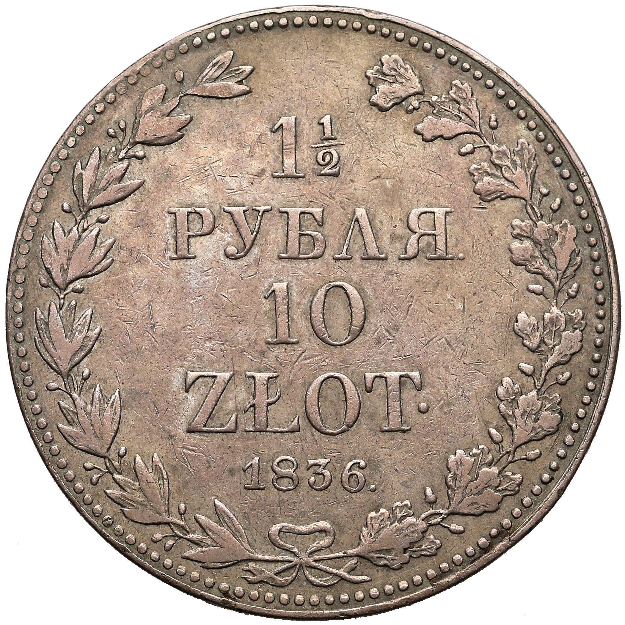 Рубль к. Монета рубль 1841. Злотые в рубли. 4 Рубля. Монеты рубль Франк.